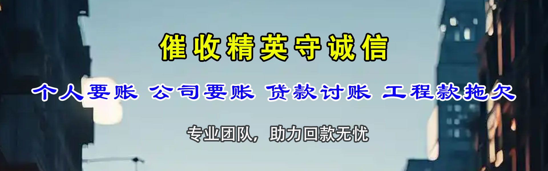 南浔要账公司